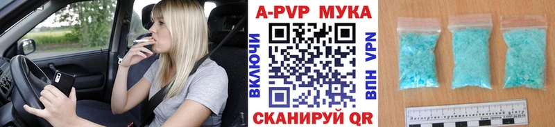 APVP кристаллы  цены   Нариманов 